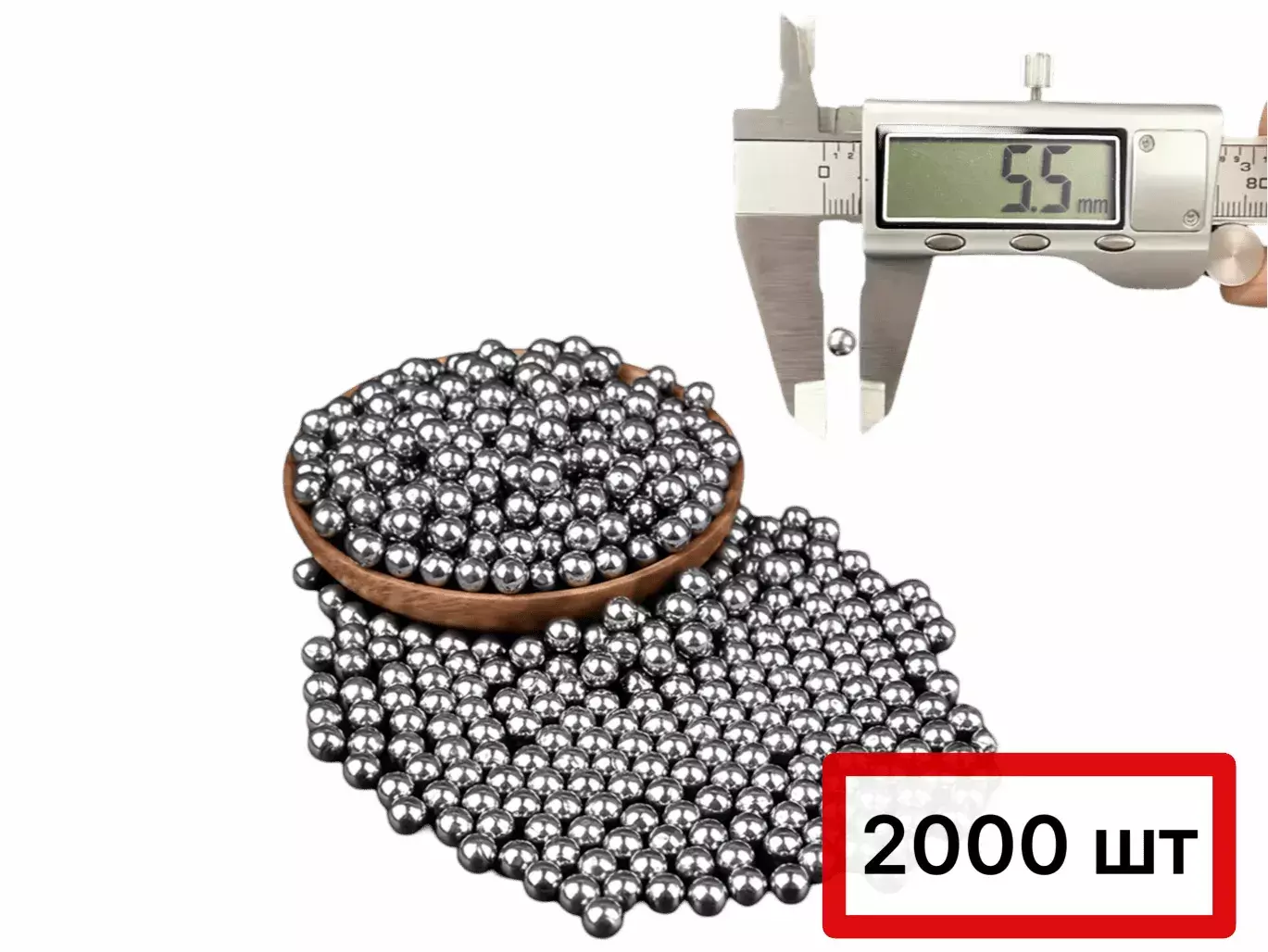 КУЛІ ДЛЯ ПНЕВМАТИКИ 5.5mm (2000 шт)